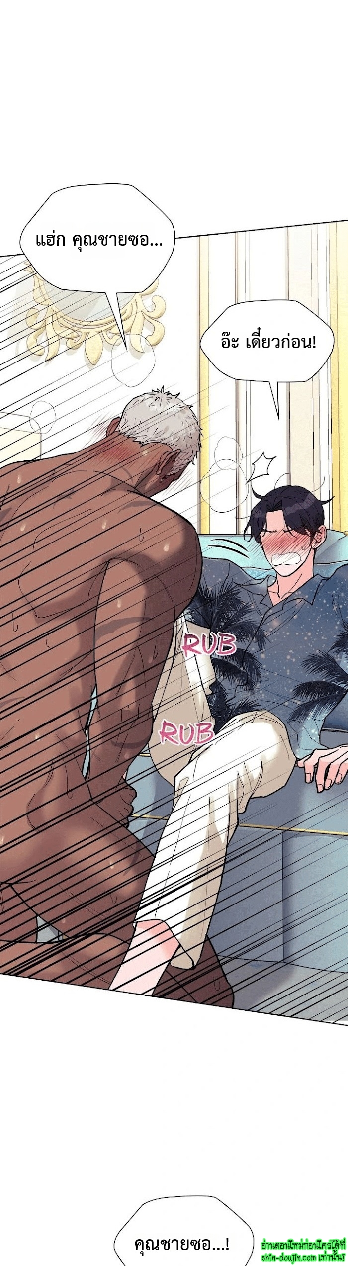 Wet dessert EP 17